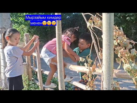 Видео: Мырзайым кимдер менен🧐