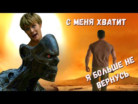 Видео: Почему “Тёмные судьбы” — это плевок в лицо фанатам