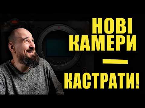 Видео: Нові камери – урізані старі топ-моделі? Розкриваємо правду