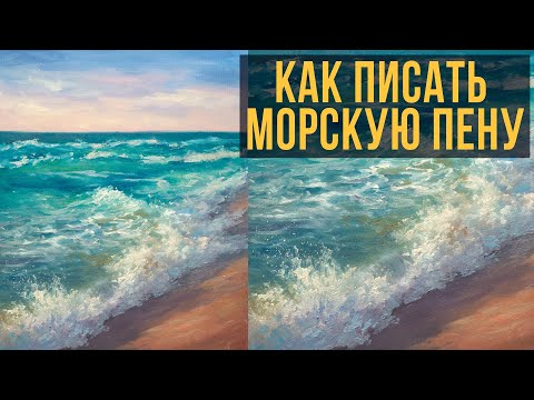 Видео: Морской пейзаж. Мастер-класс по живописи маслом для начинающих