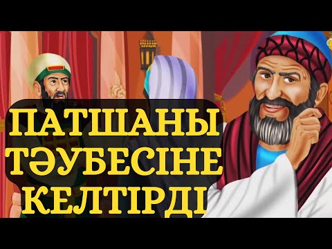 Видео: ҒАЛЫМДАРДЫ ӨЛТІРГЕН ПАТША !!!