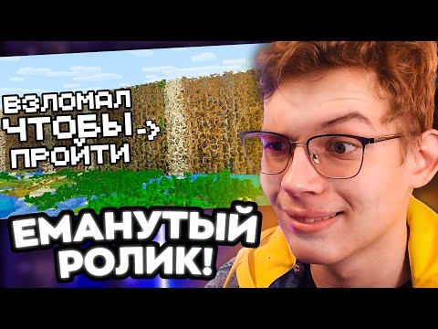 Видео: ПУПИ СМОТРИТ: Ломаю Майнкрафт Чтобы Пройти Все Его Версии Получением Уникальных Багов