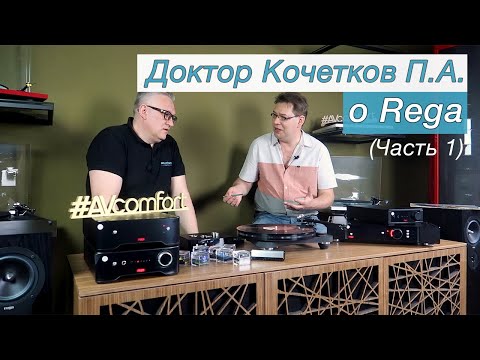 Видео: Высокие стандарты REGA... [Часть 1]
