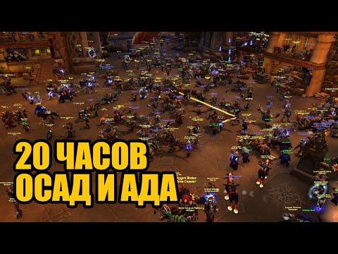 Видео: Как 100 игроков начали Третью Мировую в World of Warcraft