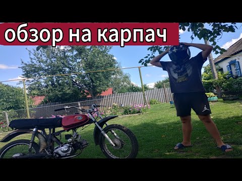 Видео: Новий відос, про саморобний мотоцикл