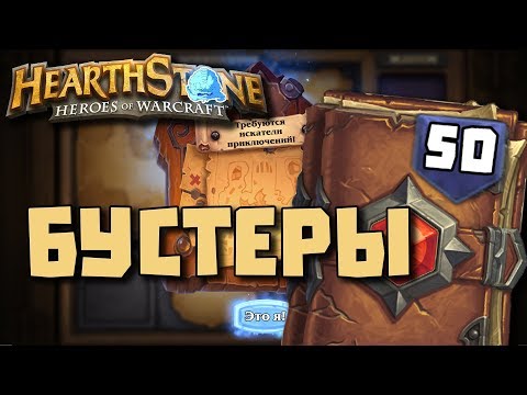 Видео: Сб Открываем Паки НОВОГО Аддона Кобольды и Катакомбы [Hearthstone] #KnC Стрим
