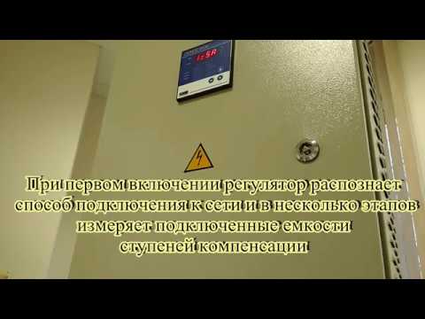 Видео: Первый запуск Novar1005 КРМ, "Хомов Электро"