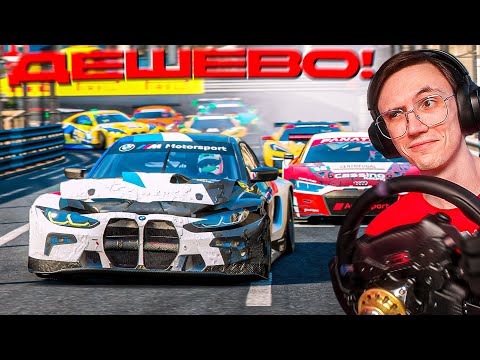 Видео: ЛУЧШАЯ ГОНКА ВСЕГО за 79 РУБЛЕЙ?? КУЧА НОВОГО КОНТЕНТА в AUTOMOBILISTA 2 с РУЛЁМ!