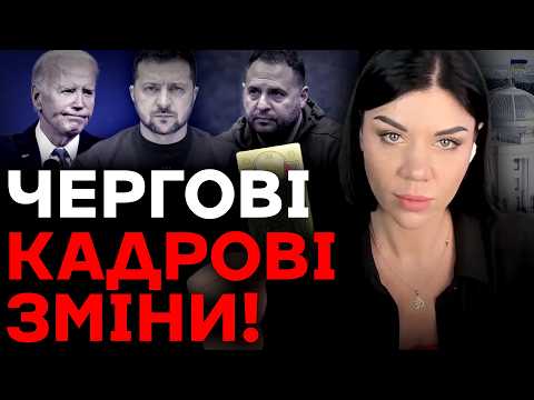 Видео: ПЕРЕД ОЧИМА КАРТИНКА: ЄРМАК ПРИЇЖДЖАЄ З...! ЩО ВИРІШИТЬ ЗЕЛЕНСЬКИЙ?