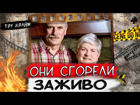 Видео: Тру крайм. Воспитали монстра. Трагедия целой семьи