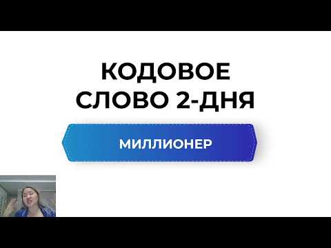 Видео: Как за 21 день сбросить -10 кг и заработать $1000 через ТРЕЙДИНГ