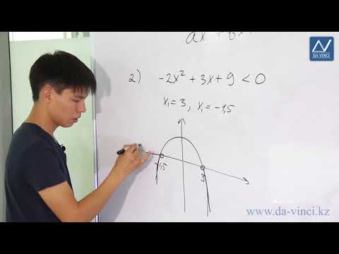 Видео: 8 класс, 41 урок, Решение квадратных неравенств