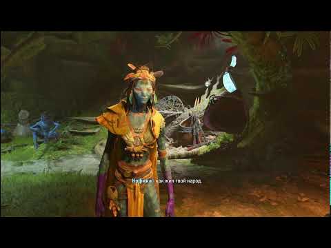 Видео: Avatar Pandora's Frontiers часть 1