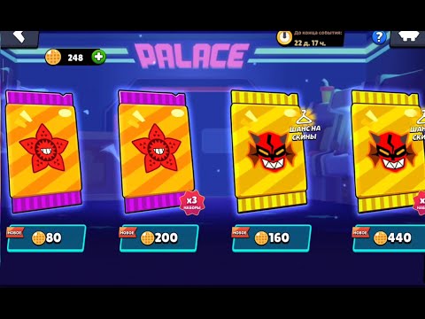 Видео: КОЛЛАБОРАЦИЯ с ОСД В БРАВЛ СТАРС??? 😱🤯 ЧЕКАЕМ НОВУЮ ОБНОВУ