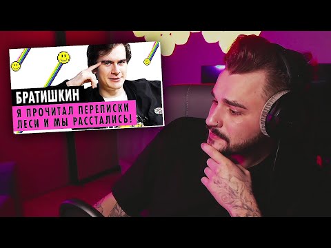 Видео: ЮЛИК СМОТРИТ:  ПУШКА - БРАТИШКИН