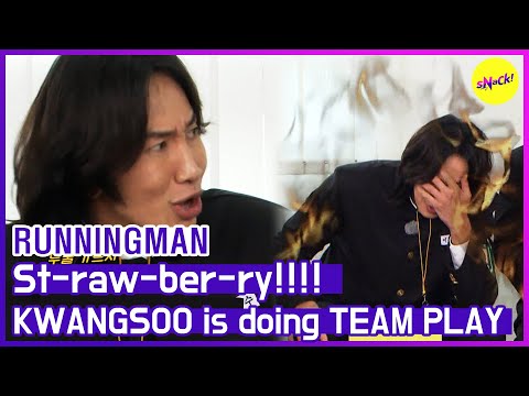 Видео: [ГОРЯЧИЕ КЛИПЫ] [RUNNINGMAN] КВАНСУ редко не предавал других (ENG SUB)
