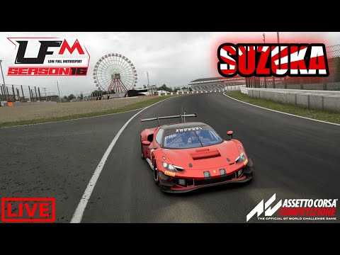 Видео: 🏎️Suzuka на LFM \\\ Вспоминаем как тут ехать🏎️