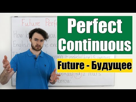 Видео: Future Perfect Continuous - Будущее Завершенное Продолженное время