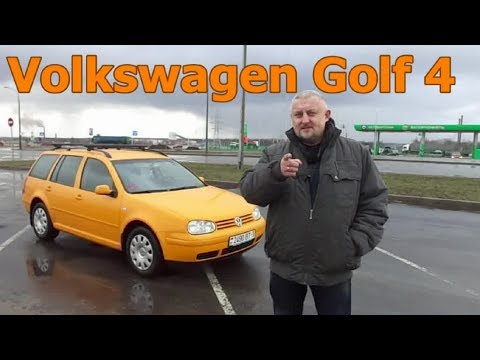 Видео: Фольксваген Гольф 4/Volkswagen Golf 4,  "Народный автомобиль" который меня  удивил. Видеообзор.