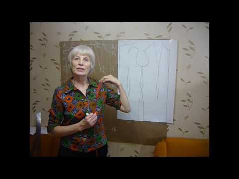 Видео: "Выкройка основа. (Часть 3.1) Продолжаем построение"