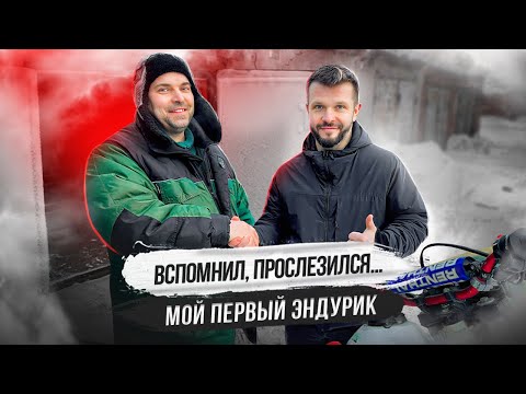Видео: Ностальгический обзор HONDA XLR. О ПЕРВОМ мотоцикле и проводнике в мир ЭНДУРО