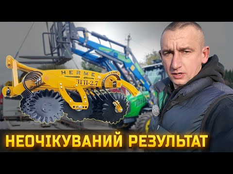 Видео: 🇺🇦Ми такого від нього точно не очікували! Розпаковка та тест лущильника ГЕРМЕС.