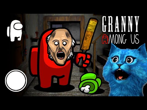 Видео: Бабка Гренни Предатель в AMONG US 😱 Гренни мод Амонг Ас  Granny Chapter Two mod КОТЁНОК ЛАЙК