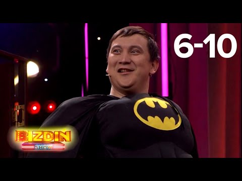 Видео: Bizdiń show | Біздің шоу | Сборник 6-10 выпуск