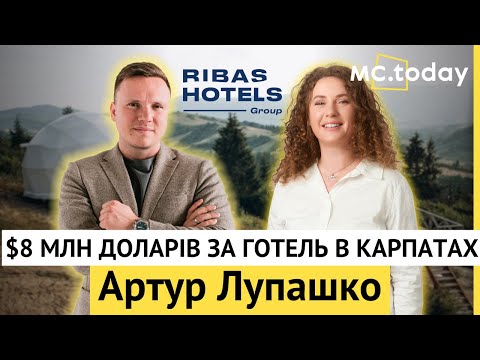 Видео: АРТУР ЛУПАШКО. “Кожні 2-3 місяця відкриваємо готелі”. Як розвивати готельний бізнес під час війни?