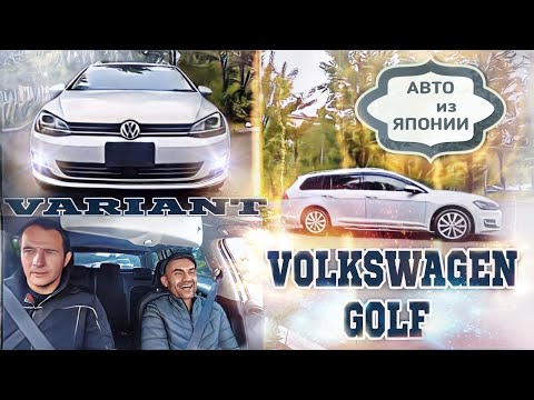 Видео: VOLKSWAGEN GOLF VARIANT из Японии/Какие эмоции у заказчика