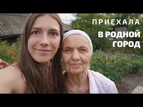 Видео: Уехала в Ершов и катаюсь на вело