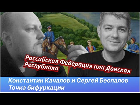 Видео: После империи: распад, развод или обновленная федерация
