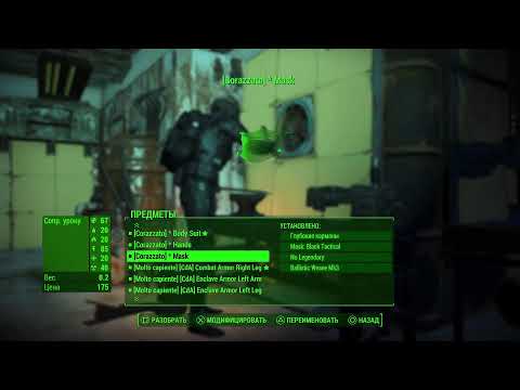Видео: FALLOUT 4 с рандомными Модами [PS5] #6