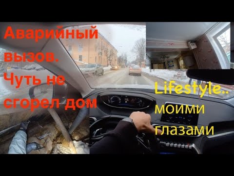 Видео: Греющий кабель чуть не спалил дом. Аварийный вызов электрика в Пскове.