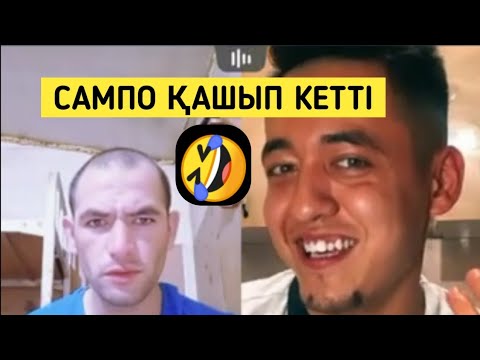 Видео: Сампо сөзінде тұрмады💣 Сампо & Хасан Батл