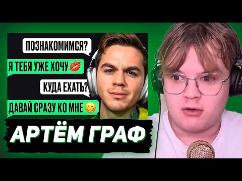 Видео: КАША СМОТРИТ Новый Метод Скама Дай Винчик в 2024 Году! Артём Граф