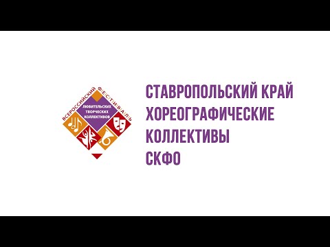 Видео: 1. «Бубны» 2. «Девичьи грёзы» 3.«Утро в станице»