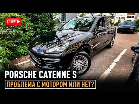 Видео: Porsche Cayenne /// Проблема с мотором или нет?