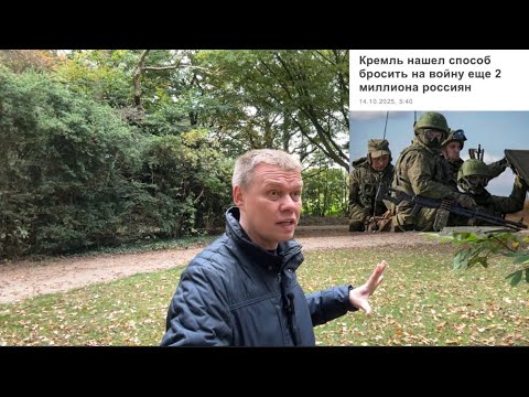 Видео: Новая мобилизация будет в 6 раз больше первой! 
