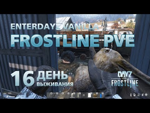 Видео: DayZ. FrostLine / Сахал / #16. Исследую деревню Высокое и возвращаюсь на базу.