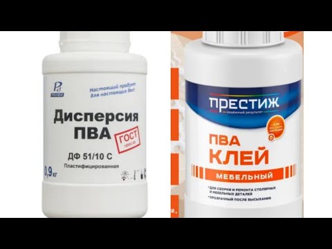 Видео: Холодный фарфор в домашних условиях. Обзор клея Пристиж и Дисперсии ПВА ГОСТ