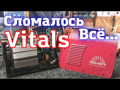 Видео: Непростой ремонт сварочного инвертора Vitals Professional Mi 200