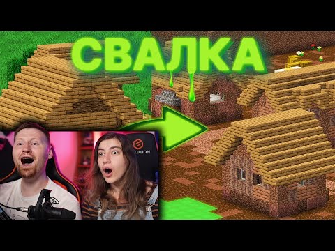 Видео: Я ПРЕВРАТИЛ ДЕРЕВНЮ В СВАЛКУ | МайнШилд 3 Серия 1 | РЕАКЦИЯ на Пугода
