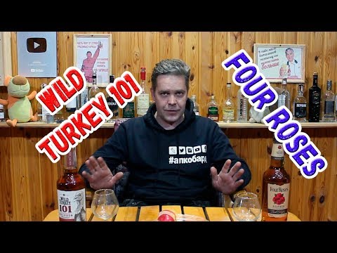 Видео: Дешёвки. Бурбон Wild Turkey 101 vs Four Roses