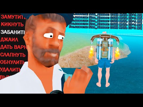 Видео: ПРОДАЛ АДМИНКУ ЗА 100 РУБЛЕЙ в GTA (не кликбейт!)