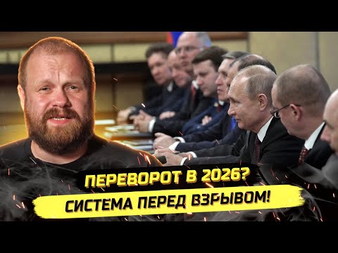 Видео: ⚡️СТРАШНЫЙ ПРОГНОЗ! КРЕМЛЬ СНЕСУТ "СВОИ"?! Дмитрий Дёмушкин