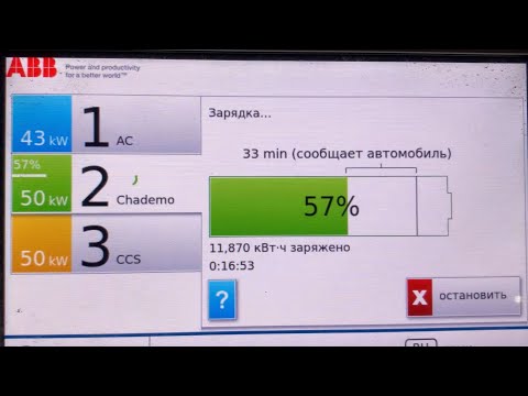 Видео: Зарядка Nissan Leaf на китайских аккумуляторах CATL