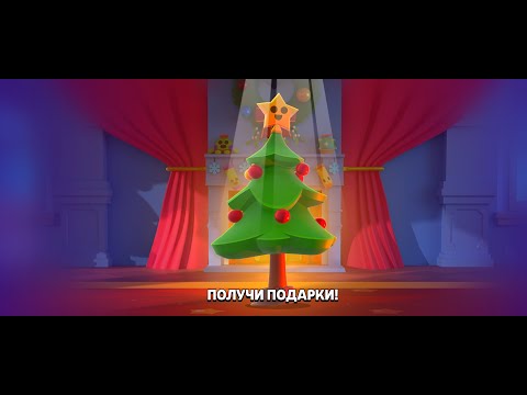 Видео: Открыл Мегаёлку в Brawl Stars