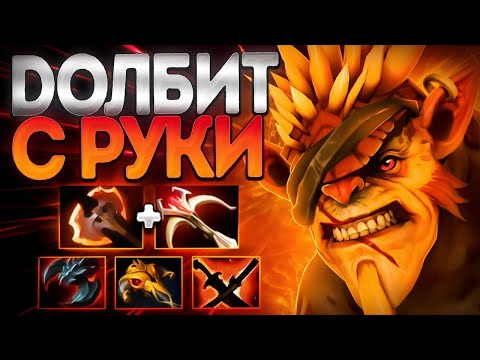 Видео: СПИНА НЕ НУЖНА? ЧЕЛЛЕНДЖ ББ ДОЛБИТ С РУКИ🔥BRISTLEBACK DOTA 2