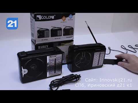 Видео: Переносной радиоприемник Golon RX-606AC (607, 608)